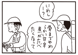いわしー? 骨までやわらかい甘辛煮がたべたくなって