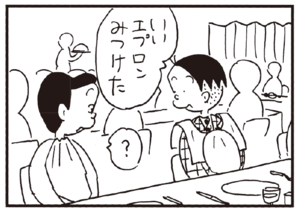 【無料漫画】かりあげクン(218)「水のみ」「お好み焼き」口うるさい店主も困惑の行動!? 植田まさし 20