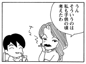 【無料試し読み】少年アシベ(130)「未来のボク」森下裕美 12