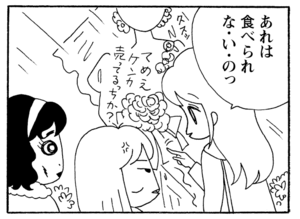 【無料漫画】少年アシベ(233)「母ちゃんの努力」ケガをしたのに助けてくれない!?/森下裕美 25