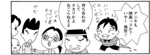 【無料漫画】COMA GOMA ゴマちゃん(103)「雨の日は」のけものにされたと思ってふてくされていると?/森下裕美 8