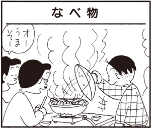 オー うまそー