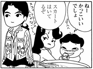 【無料漫画】少年アシベ(264)「隣のにおい」長年、庭そうじをやっているなら当たり前!?/森下裕美 25