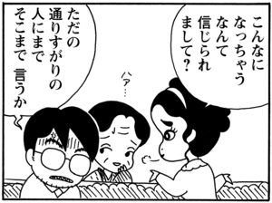 【無料試し読み】少年アシベ(92)「変化するもの」森下裕美 5