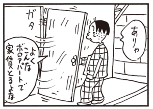 【無料漫画】かりあげクン(326)3月は毎日配信!「料理」「しつけ」宿泊を頼んでるのに無言の理由とは?/植田まさし<br /> 30