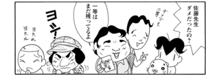 【無料漫画】COMA GOMA ゴマちゃん(119)「一等がほしい」ツキを取り戻して豪華な景品をゲットすることができるのか!?/森下裕美 22