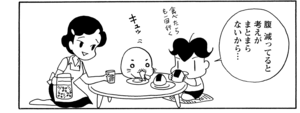 【無料漫画】COMA GOMA ゴマちゃん(8)「欲しい物がいっぱい」おこづかいでアシベとゴマちゃんが買いたいものは?/森下裕美 16