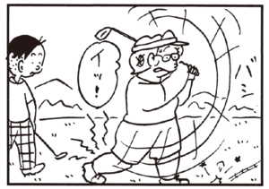 【無料漫画】かりあげクン(235)「いす」「外回り」虫の駆除にスプレーを向けるが!?/植田まさし 15