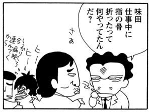 【無料試し読み】少年アシベ(98)「父の愛情」森下裕美 29