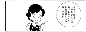 【無料漫画】COMA GOMA ゴマちゃん(34)「温泉大旅行」おじいちゃんから温泉旅行のプレゼント!?/森下裕美 7