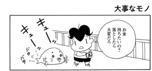 【無料漫画】COMA GOMA ゴマちゃん(8)「欲しい物がいっぱい」おこづかいでアシベとゴマちゃんが買いたいものは?/森下裕美 5