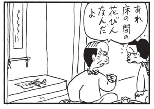 【無料漫画】かりあげクン(1505回)毎日配信!「ポーター」「密告」荷物を持ってあげたのは親切心からではなく…/植田まさし 16