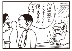 【無料漫画】かりあげクン(326)3月は毎日配信!「料理」「しつけ」宿泊を頼んでるのに無言の理由とは?/植田まさし<br /> 20