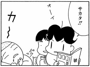 【無料漫画】少年アシベ(264)「隣のにおい」長年、庭そうじをやっているなら当たり前!?/森下裕美 7