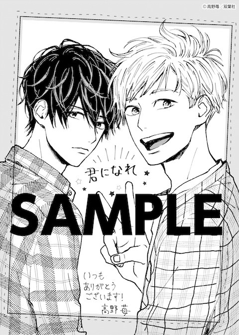 Orange 高野苺最新作 君になれ コミックス1巻 コブクロcd付き限定版が発売 ふたまん