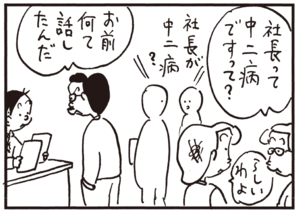 【無料試し読み】かりあげクン(91)「ライオン」「中二階」…植田まさし 8