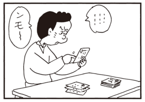 … ンモー