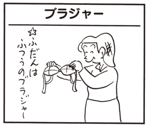 【無料漫画】かりあげクン(675)2月も毎日配信!「へそ」「仏像」大事なセーターに穴をあけた恨みは?/植田まさし 13