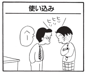 【無料漫画】かりあげクン(1520回)毎日配信!「スティックチーズ」「窓ぎわ族」食事中に思いついたアイデア/植田まさし 13