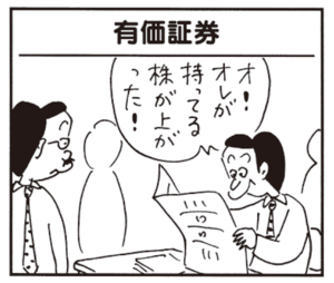【無料漫画】かりあげクン(561)11月も毎日配信!「赤い棒」「キャンプ」車が来るのを待っていた理由とは?/植田まさし 13