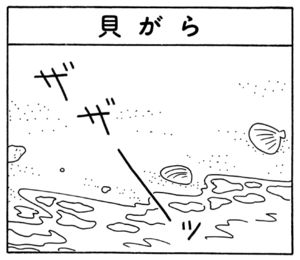 【無料漫画】ここだけのふたり!(71)「やって来たじいちゃん」「街に出れば」みんなで海に行くことに?/森下裕美 17