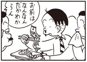【無料試し読み】かりあげクン(82)「山の天気」「来客」…植田まさし 24