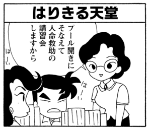 【無料漫画】少年アシベ(249)「夏のざわめき」窓を開けて風を感じていたら/森下裕美 14