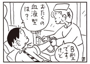 【無料漫画】かりあげクン(312)「エサ」「ハンガー」公園の鯉にあげるためにお麩を買ったけど?/植田まさし 19