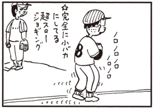 完全に小バカにしている超スロージョギング