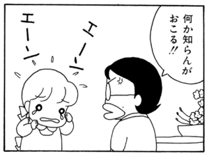 【無料漫画】ここだけのふたり!(57)「妻の母」「さらに夫の母」ランスロットに愚痴を聞いてもらってる?/森下裕美 12