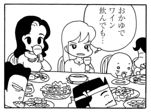 【無料漫画】少年アシベ(183)「すべるゴマちゃん」森下裕美 29