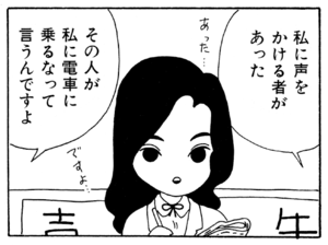 【無料漫画】ここだけのふたり!(104)「奥様のひらめき」「声」いつもとは違うメガネでイメチェンでも?/森下裕美 7