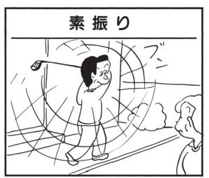 【無料漫画】かりあげクン(1496回)毎日配信!「バス」「指づかい」車内に突然鳴り響いたブザー音/植田まさし 13