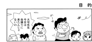 【無料漫画】COMA GOMA ゴマちゃん(113)「ついて行きたい」遠足で芋ほりに行ってみたら?/森下裕美 13