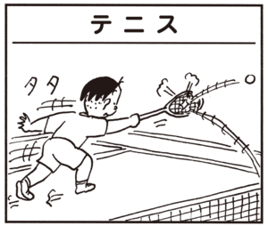 【無料試し読み】かりあげクン(83)「赤ちゃん」「歯」…植田まさし 13