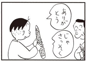 【無料漫画】かりあげクン(355)4月も毎日配信!「いたみ」「食事制限」クモの巣を掃除したら!?/植田まさし 11