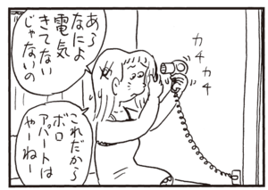 【無料漫画】かりあげクン(376)5月も毎日配信!「先輩」「ベンチ」女性に気遣ってハンカチを敷いてあげて?/植田まさし 15