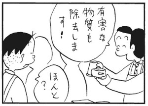 【無料漫画】かりあげクン(289)「クラブ」「コンピューターウイルス」圧力鍋を借りて料理するものとは?/植田まさし 30