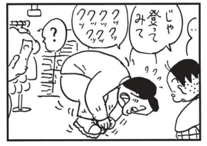 【無料漫画】かりあげクン(1433回)毎日配信!「スプリンクラー」「リフティング」ブログが炎上、一体どうする?/植田まさし 11