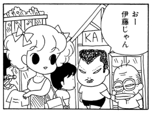 【無料漫画】ここだけのふたり!(71)「やって来たじいちゃん」「街に出れば」みんなで海に行くことに?/森下裕美 6