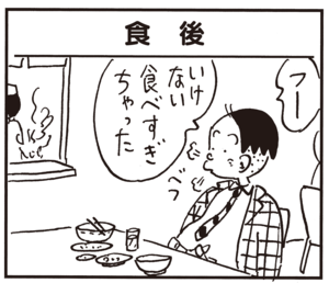 【無料試し読み】かりあげクン(58)「無精者」「レントゲン」…植田まさし 29