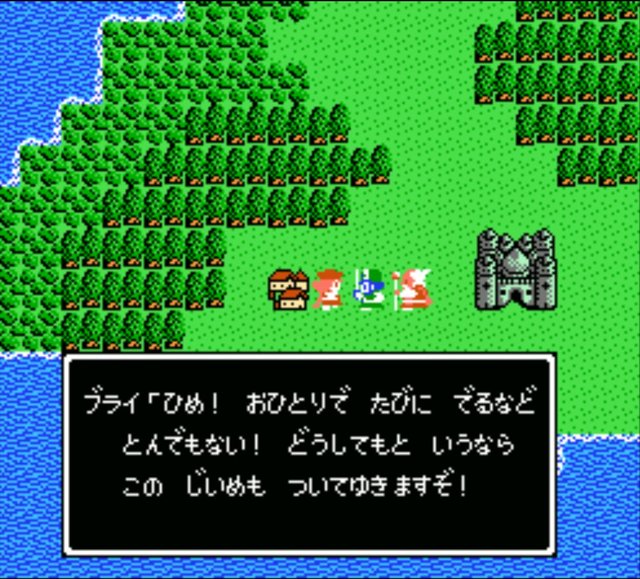 2ページ目 初心者がrpgの基礎を学べる 凄すぎるファミコン ドラゴンクエスト4 の完成度 ヤマグチクエスト コラム ふたまん