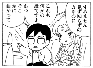 【無料漫画】少年アシベ(195)「逃げる姉」森下裕美 8