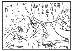 あーあーとなりは爪立ててるよバカだねー