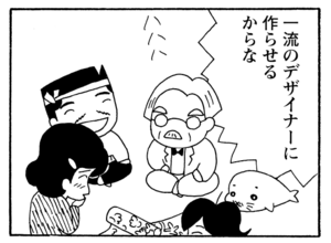 【無料漫画】少年アシベ(234)「もうすぐ春」おしゃれをしてきたのにダメ出しされて?/森下裕美 24