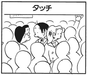 【無料漫画】かりあげクン(288)「肉親」「お茶席」検問で息を吐くようお願いされたので?/植田まさし 25