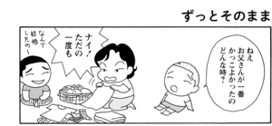 【無料漫画】COMA GOMA ゴマちゃん(112)「彼女が来る」サカタの家にマコトちゃんが遊びに来る!?/森下裕美 17