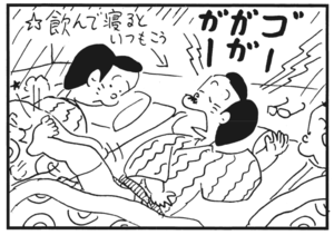 【無料漫画】かりあげクン(179)「大目玉」「かつお」…植田まさし 31