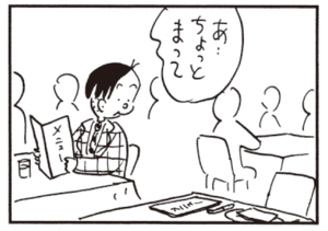 あ…ちょっとまって