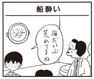 【無料漫画】かりあげクン(882)9月も毎日 配信!「コーヒー」「すべり台」独身一人暮らしあるある…?/植田まさし 9